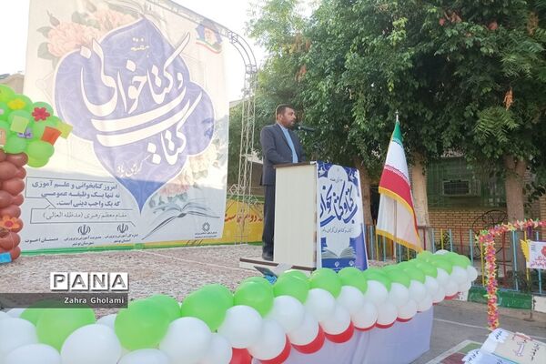 زنگ هفته کتاب و کتابخوانی در مدارس استان بوشهر نواخته شد