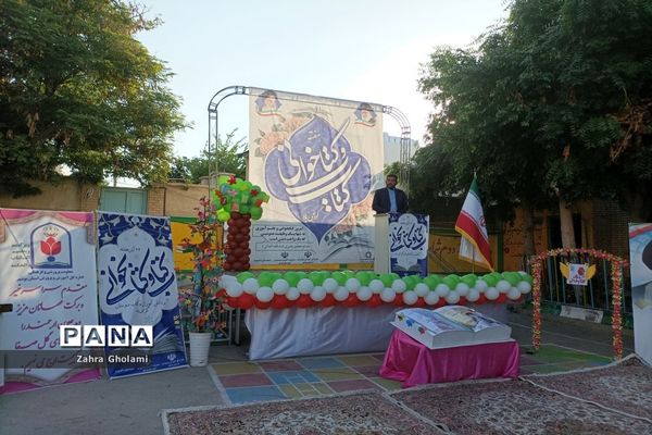 زنگ هفته کتاب و کتابخوانی در مدارس استان بوشهر نواخته شد