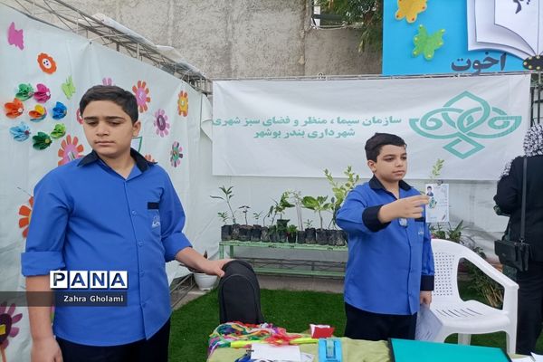 زنگ هفته کتاب و کتابخوانی در مدارس استان بوشهر نواخته شد