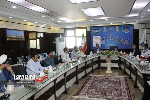 دومین نشست کمیته استانی مانور سراسری  زلزله و ایمنی  سازمان دانش‌آموزی استان بوشهر