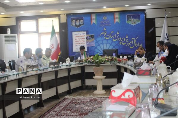 دومین نشست کمیته استانی مانور سراسری  زلزله و ایمنی  سازمان دانش‌آموزی استان بوشهر