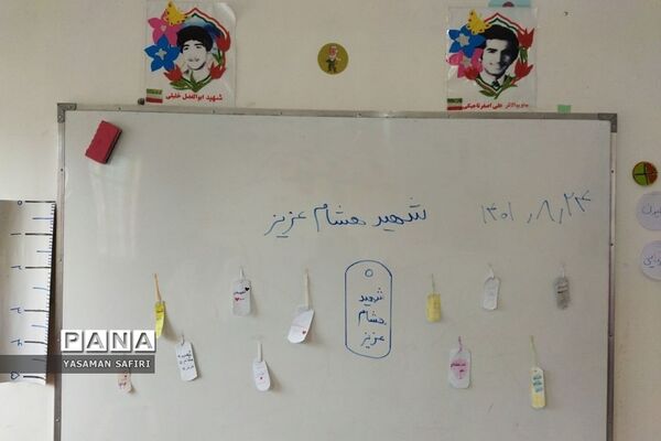 بزرگداشت شهید ادواردو آنیلی در دبستان دخترانه شهید کمانی فشافویه