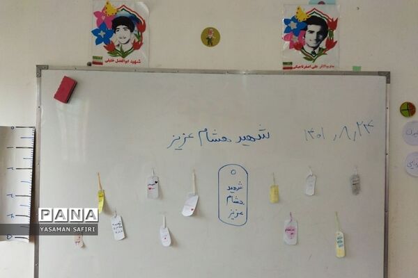 بزرگداشت شهید ادواردو آنیلی در دبستان دخترانه شهید کمانی فشافویه