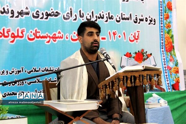 جشنواره تلاوت‌های مجلسی در گلوگاه