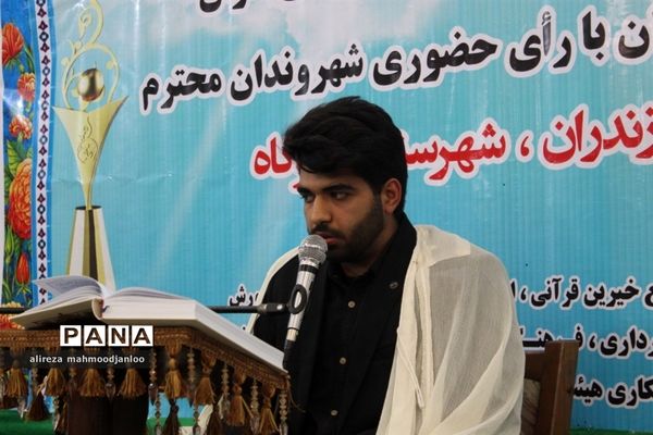 جشنواره تلاوت‌های مجلسی در گلوگاه