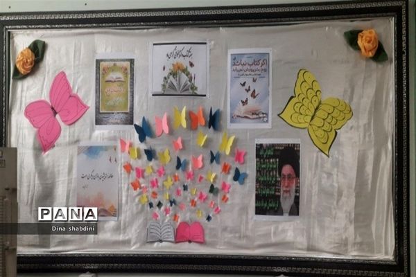 ویژه‌برنامه کتاب و کتابخوانی در مدرسه هیات امنایی فرزانگان  ملارد
