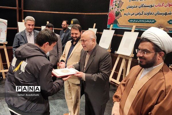رونمایی از 38 عنوان کتاب دانش‌آموزی در دماوند