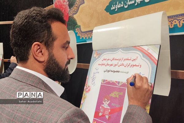 رونمایی از 38 عنوان کتاب دانش‌آموزی در دماوند