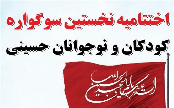 خط سرخ شهادت همچنان ادامه دارد