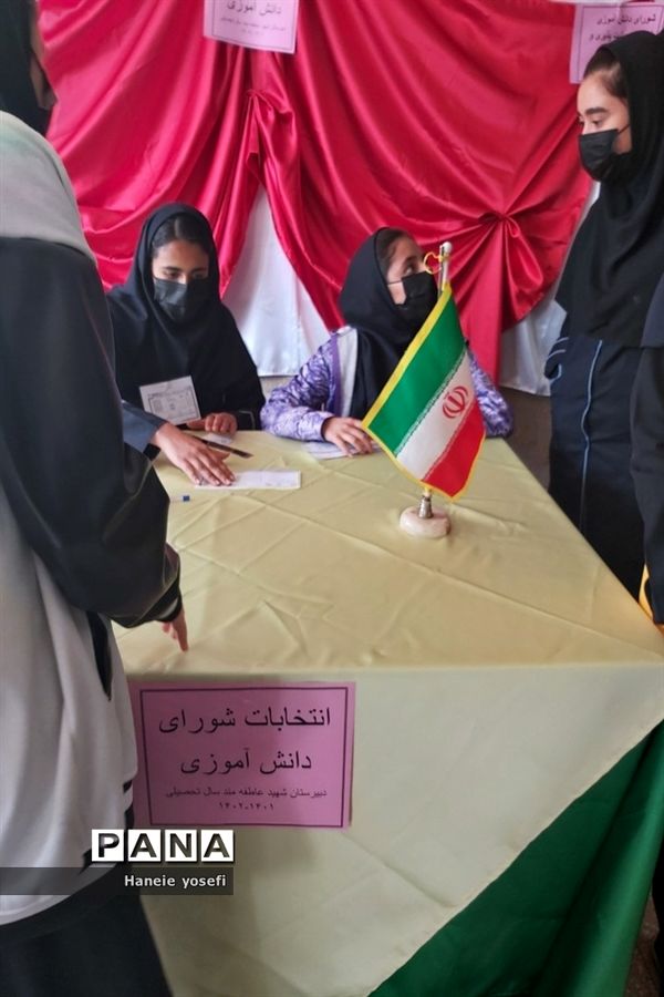انتخابات شورای دانش‌آموزی آموزش و پرورش ناحیه چهار شیراز