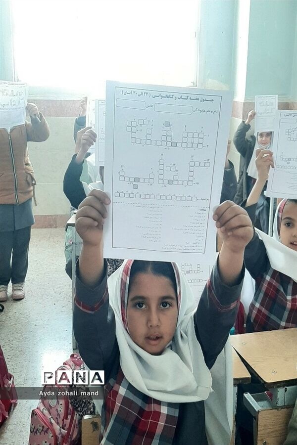 برگزاری مراسم هفته کتابخوانی در مدرسه توفیق رباط‌کریم