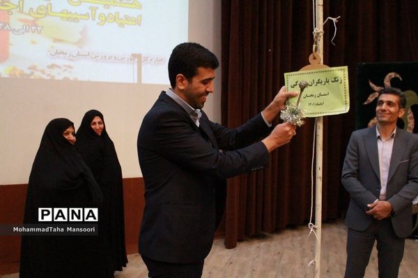 هشتمین دوره هفته مبارزه با اعتیاد و آسیب‌های اجتماعی در زنجان