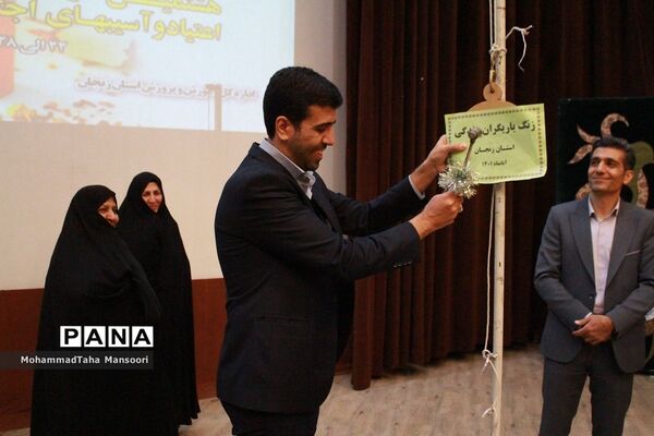 هشتمین دوره هفته مبارزه با اعتیاد و آسیب‌های اجتماعی در زنجان
