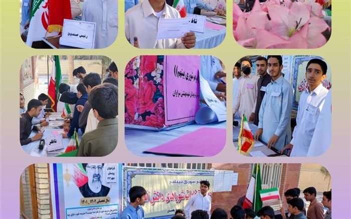 انتخابات شورای دانش‌آموزی در مدارس سراوان/ فیلم