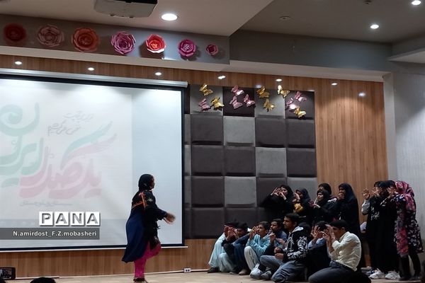 اختتامیه رویداد «یک صدا ایران»