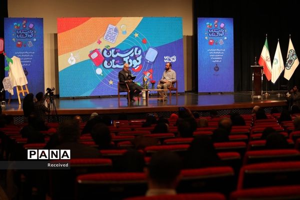 اختتامیه یارستان کودکستان