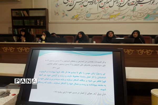 نشست تخصصی بانوان شاغل در اداره‌کل آموزش و پرورش استان مازندران