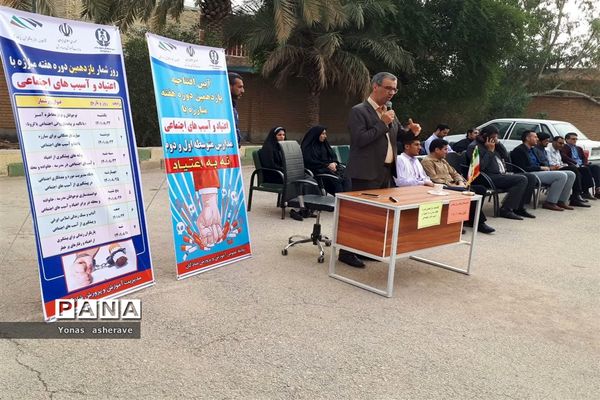 مراسم افتتاحیه هفته مبارزه با مواد مخدر و پیشگیری از آسیب‌های اجتماعی در شادگان