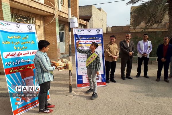 مراسم افتتاحیه هفته مبارزه با مواد مخدر و پیشگیری از آسیب‌های اجتماعی در شادگان