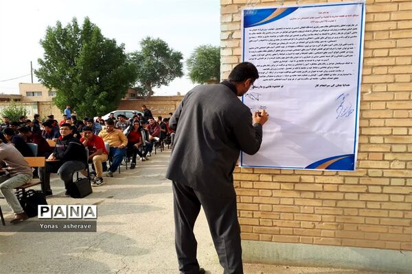مراسم افتتاحیه هفته مبارزه با مواد مخدر و پیشگیری از آسیب‌های اجتماعی در شادگان