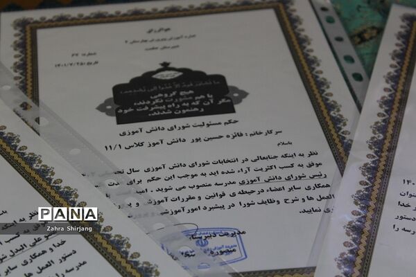 برگزاری اولین جلسه هدفمند شورای دانش‌آموزی در دبیرستان حکمت بهارستان دو