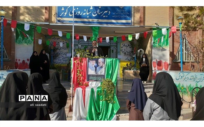 شورای دانش‌آموزی فرصت بی‌نظیر تربیتی به‌منظور رشد همه‌جانبه مهارت‌های فردی و اجتماعی است