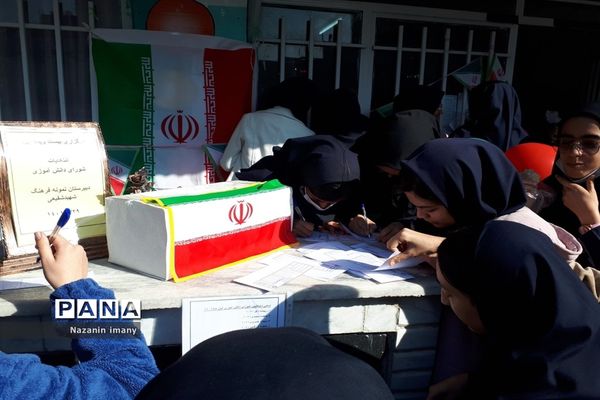 انتخابات شورای دانش‌آموزی در دبیرستان نمونه فرهنگ شهید‌شفیعی مشهد