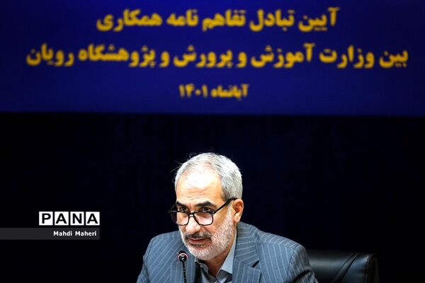 آیین تفاهم‌نامه بین وزارت آموزش و پرورش و پژوهشگاه رویان