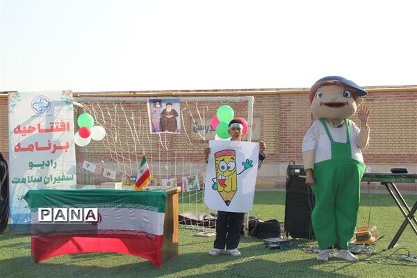 افتتاحیه برنامه رادیو سفیران سلامت در دبستان الجواد جوادآباد