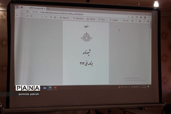 نشست توجیهی کنگره ملی 313 قطب دو کرمانشاه
