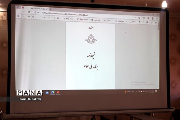 نشست توجیهی کنگره ملی 313 قطب دو کرمانشاه