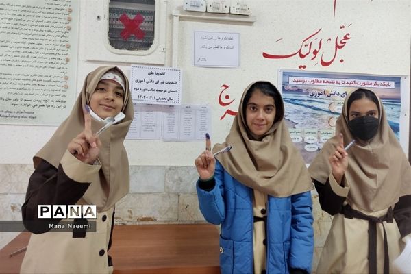 انتخابات شورای دانش‌آموزی در دبستان مرحمت صائب کاشمر