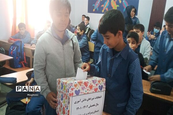 انتخابات شورای دانش‌آموزی دبستان پسرانه امید انقلاب منطقه ۱۳