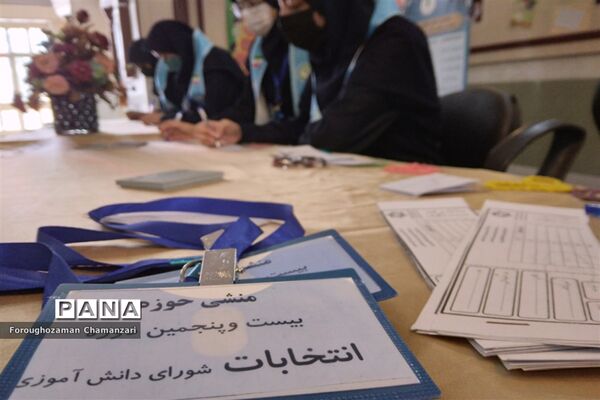 برگزاری بیست و پنجمین دوره انتخابات شورای دانش‌آموزی در دبیرستان نمونه مهشید مصلی نژاد ناحیه ۶