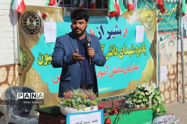مراسم یادبود شهدای دانش آموز فاطمیون