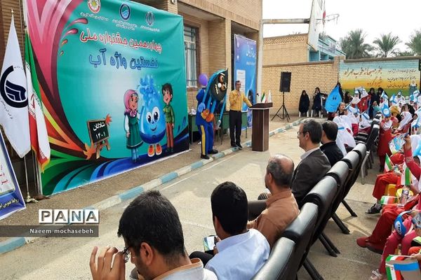 چهاردهمین جشنواره ملی آب در شادگان