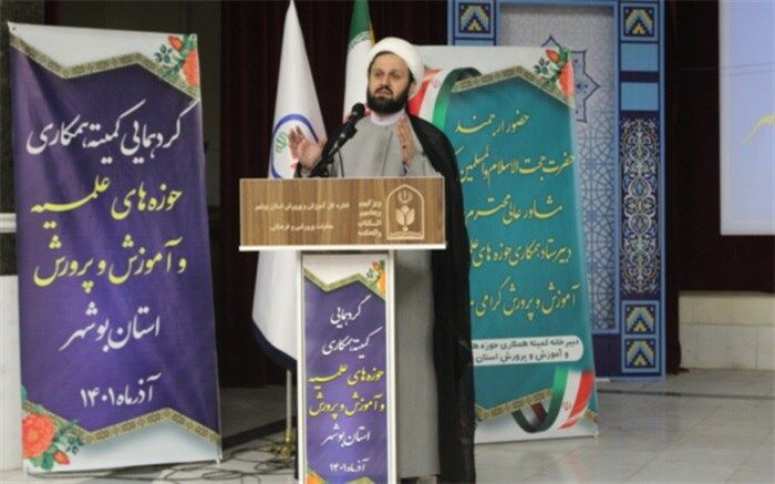 40 طرح با همکاری آموزش و پرورش و حوزه‌های علمیه بوشهر اجرا می‌شود