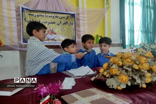 کرسی تلاوت قرآن کریم در دبستان شهید اسماعیلی گلوگاه