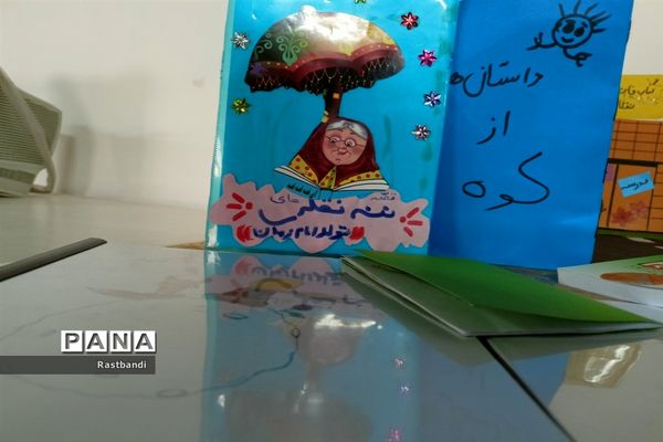 نمایشگاه کتاب دبستان امید انقلاب منطقه ۱۳