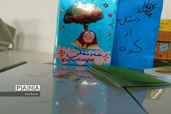 نمایشگاه کتاب دبستان امید انقلاب منطقه ۱۳