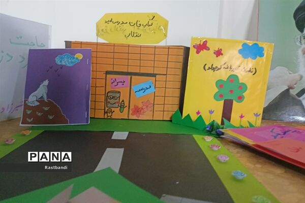نمایشگاه کتاب دبستان امید انقلاب منطقه ۱۳