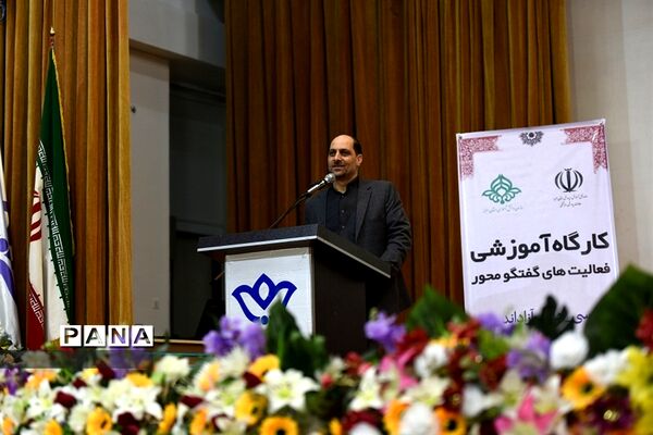 برگزاری کارگاه آموزشی فعالیت‌های گفت‌وگو محور در البرز