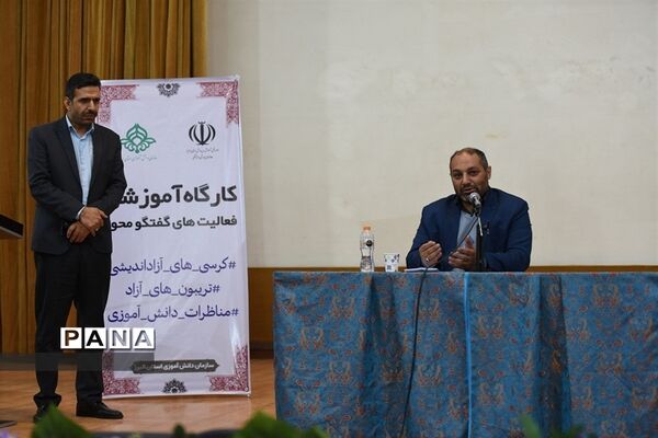 برگزاری کارگاه آموزشی فعالیت‌های گفت‌وگو محور در البرز
