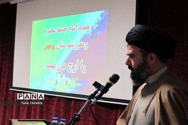جلسه معاونان و مربیان پرورشی به‌مناسبت هفته بسیج در شهرستان پردیس
