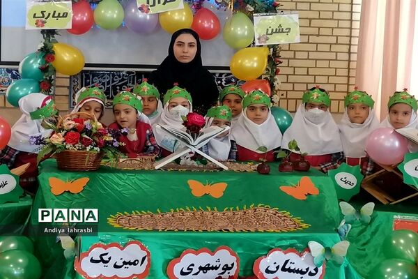 جشن نورها