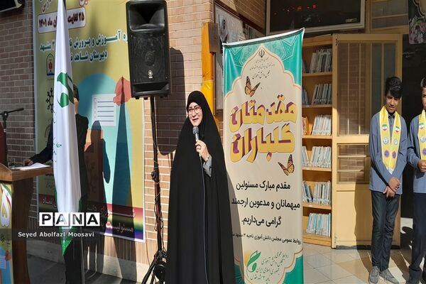 آیین نمادین انتخابات شورای دانش‌آموزی ناحیه ۳ مشهد