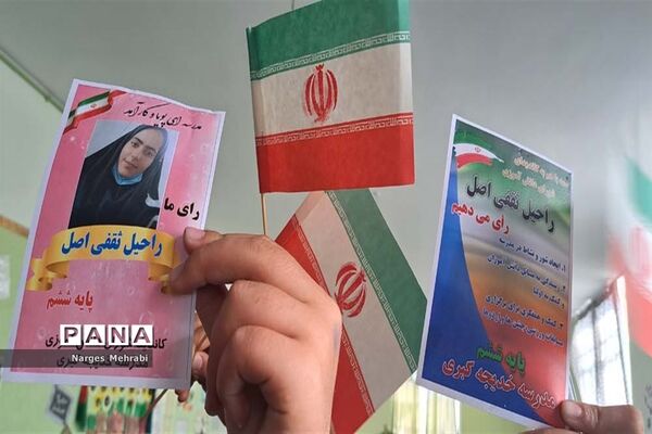 انتخابات شورای دانش‌آموزی در مدارس سورمق