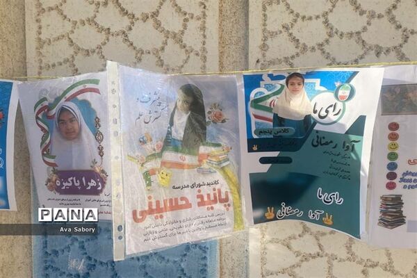 بیست و پنجمین دوره انتخابات شورای دانش‌آموزی  در مدارس آباده