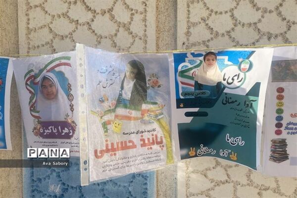 بیست و پنجمین دوره انتخابات شورای دانش‌آموزی  در مدارس آباده