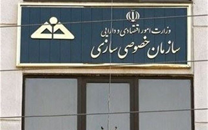 اثبات کنید کدام واگذاری یک سال اخیر با تخلف همراه بوده است